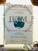 Les Mosquées de Samarcande