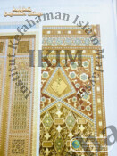 Les Mosquées de Samarcande